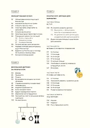 Монтессорі для немовлят. Як виховувати дитину з любов’ю, повагою та розумінням. Посібник для батьків - мініатюра 4