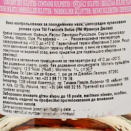Вино Francois Dulac IGP rose, 11%, 1 л (521827) - мініатюра 3