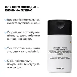 Набір Hillary ніжного очищення та глибокого живлення для сухої та чутливої шкіри - мініатюра 3