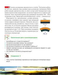 Фізика. Підручник для 8 класу - мініатюра 14
