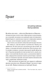 Наречена - мініатюра 4