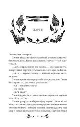 Доктор Качіоні - мініатюра 15
