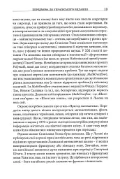 Пригоди математика - мініатюра 10