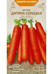 Морква Насіння України Дитяча солодка 2г