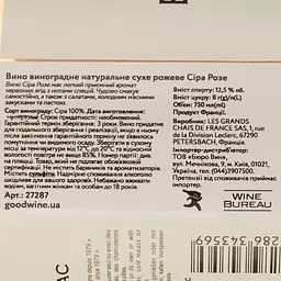 Вино Baron d'Arignac Syrah Rose, 12%, 0,75 л - мініатюра 4