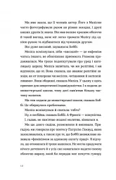 Розмови з друзями - Саллі Руні - мініатюра 4