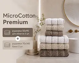 Набір турецьких махрових рушників Cestepe MicroCotton Premium 3 штуки 50x90 + 3 штуки 70х140 Multi 1 щільність 600 г/м2