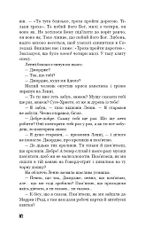 Про мишей і людей - Джон Стейнбек - мініатюра 9