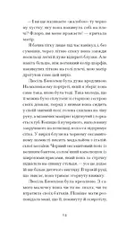 Тісні ворота - Жід Андре (СТ902351У) - мініатюра 8