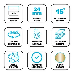 Поворотний адаптер 360° Drop CL360-GLD для змішувача - Кут нахилу 15°, зовнішня М 24 мм, золотий - мініатюра 6
