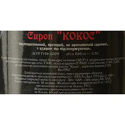 Сироп Red&Black Кокос 0.7 л - мініатюра 6