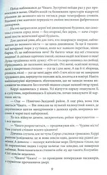 Сестра Керрі - мініатюра 8