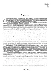 Літургійні співи для мішаного хору. Частина I - мініатюра 5