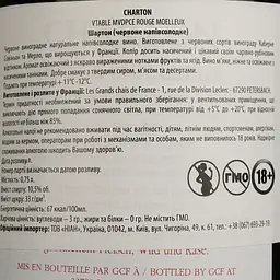 Вино Charton Rouge Moelleux червоне напівсолодке 0.75 л - мініатюра 4