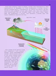 Велика книга космосу - Мартін Клаудія - мініатюра 13