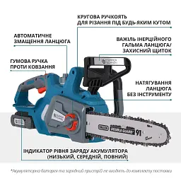 Пила акумуляторна ланцюгова Könner&Söhnen KS CS20V-12 set (KS CS20V-12 set) - мініатюра 14