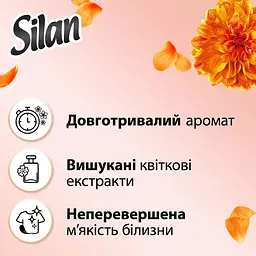 Ополіскувач для білизни Silan Supreme Гламур 1.012 л - мініатюра 3