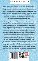Різник із Городоцької - мініатюра 2
