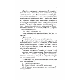 Шах і мат - Алі Гейзелвуд - мініатюра 5