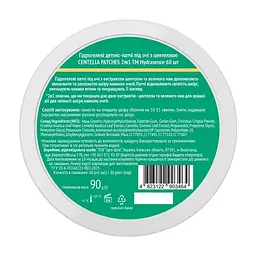 Патчі під очі Hydrasence Centella Patches 60 шт (4823122903464) - мініатюра 3