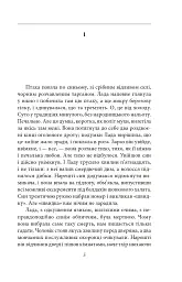 Жінка його мрії - мініатюра 3