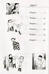 Яка ж я була щаслива - Рус Лаґеркранц (9789669797209) - мініатюра 10