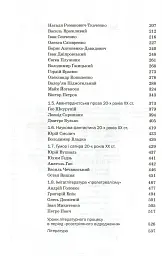 Історія української літератури кінець ХІХ - початок ХХІ ст. Том 5. У сподіваннях і трагічних зламах - Юрій Ковалів - миниатюра 4