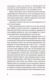 Промови та есеї. Вацлав Гавел - Вацлав Гавел - мініатюра 7