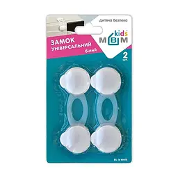 Замок-блокатор універсальний MBM Kids 2 шт білий (BS-14 WHITE) - мініатюра 3