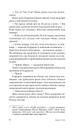 Меллорі - мініатюра 9