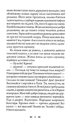Тенета 2.0 - мініатюра 6