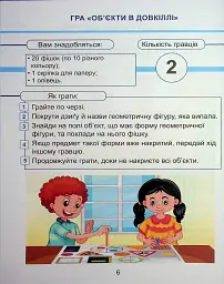Математика. 2 клас. Навчальний посібник у 3-х частинах. Частина 3 - Тетяна Воронцова - мініатюра 4