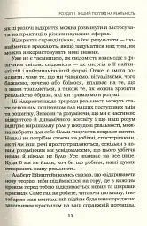 Підсвідомості все підвладне - мініатюра 9