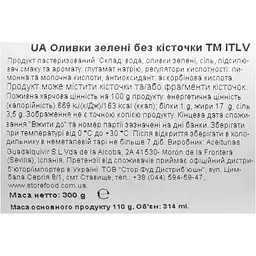 Оливки ITLV зелені без кісточки 314 мл - мініатюра 4