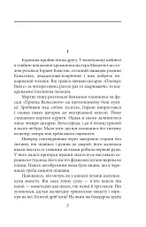 Нехай квітне аспідистра - мініатюра 3