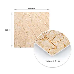 Декоративна плита ПВХ Sticker Wall SW-00001618 Бежевий мармур 600х600х3мм - мініатюра 3