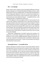 Прорив у швидкості читання - мініатюра 15