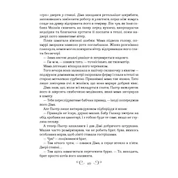 Книга Король шрамів - Лі Бардуґо Vivat (9786171707702) - мініатюра 5