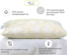 Подушка пухова MirSon Extra №109 м'яка 40х60 см шампань (2200000017550) - мініатюра 3