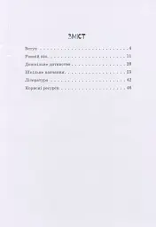 Дитина із синдромом Дауна - мініатюра 2