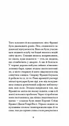 Учасниця весілля - Карсон Маккалерс - мініатюра 3