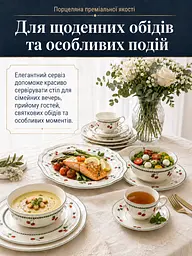 Столовий сервіз із порцеляни 33 предмети на 6 персон білий з вишнями (37261980) - мініатюра 8