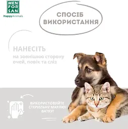 Засіб для очищення очей Menforsan для собак та котів 125 мл - мініатюра 5