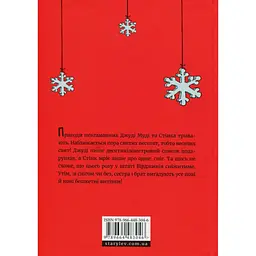 Книга Джуді Муді та Стінк. Святі веселята - Меґан МакДоналд Видавництво Старого Лева (9789664483046) - мініатюра 3