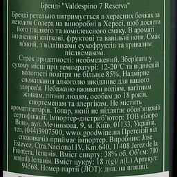 Бренді Valdespino 7 Reserva, 38%, 0,7 л - мініатюра 3