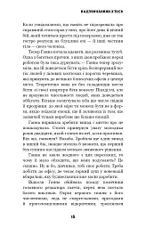 Цей химерний світ. Надзвичайний хтось. Книга 2 - Кейм МакДоннелл - мініатюра 13