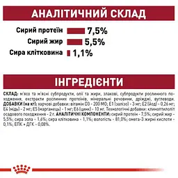 Набір вологий корм Royal Canin Medium Adult для дорослих собак середніх порід 1.4 кг (10 шт. х 140 г) - мініатюра 5