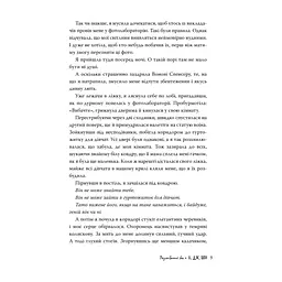Книга Розгніваний бог - Л. Дж. Шен Видавництво РМ (9786178373870) - мініатюра 5