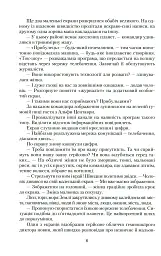 За день до завтра - мініатюра 4