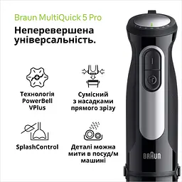Блендер Braun MQ 55254 MBK - мініатюра 2
